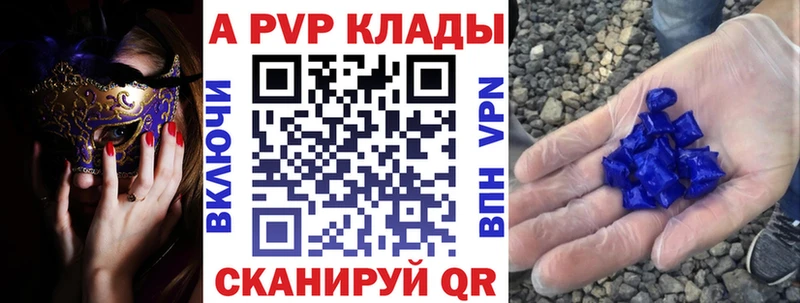 APVP Соль  Благовещенск 