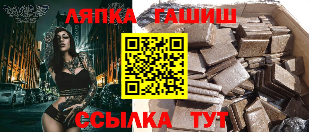 ГАШИШ Cannabis  Гашиш VHQ  Благовещенск  Вход с VPN 