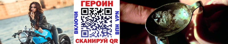 ГЕРОИН хмурый  Благовещенск 