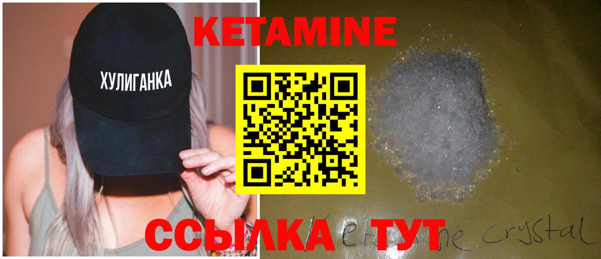 Благовещенск  Кетамин VHQ  hydra рабочий сайт  Вход с VPN 