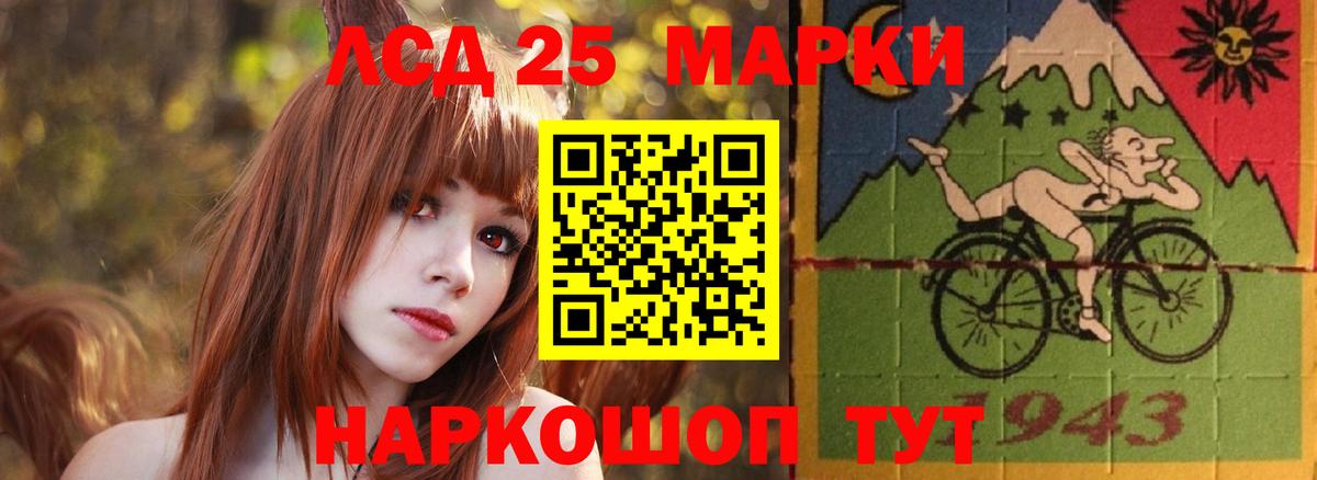 Лсд 25 экстази кислота  LSD-25 экстази кислота  Благовещенск  ЛСД экстази  Вход с VPN 