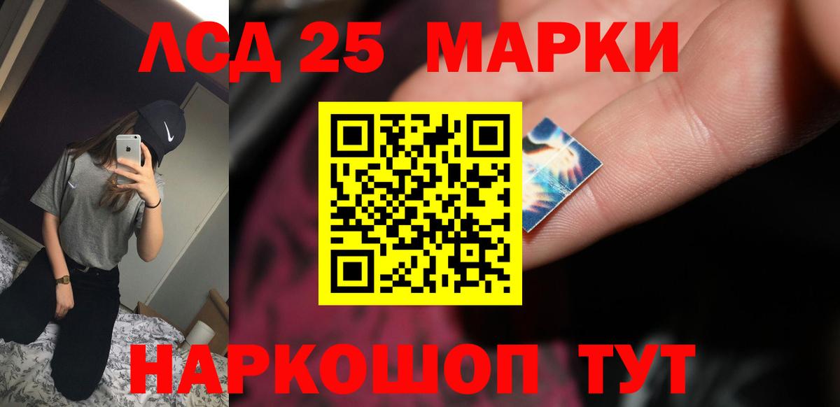 Лсд 25 экстази кислота Благовещенск