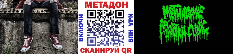 МЕТАДОН VHQ Благовещенск