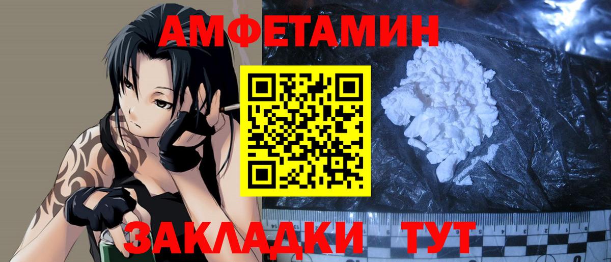 Каннабис  MDMA  NBOMe  Меф МЯУ МЯУ  МЕФ   Благовещенск  Cocaine  Вход с VPN  ГАШИШ 