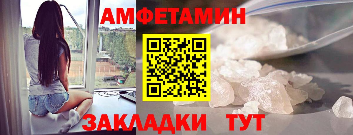 Первитин  Метамфетамин кристалл  Метамфетамин кристалл  Вход с VPN  Благовещенск 