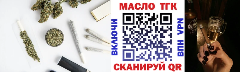 Дистиллят ТГК вейп с тгк  Благовещенск 