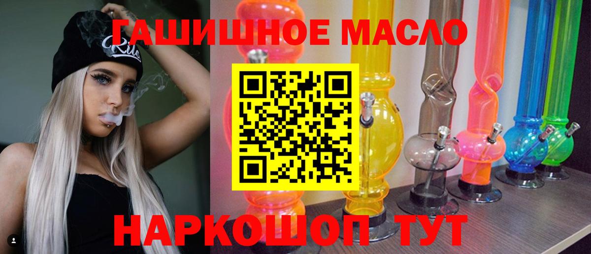 ТГК THC oil Благовещенск